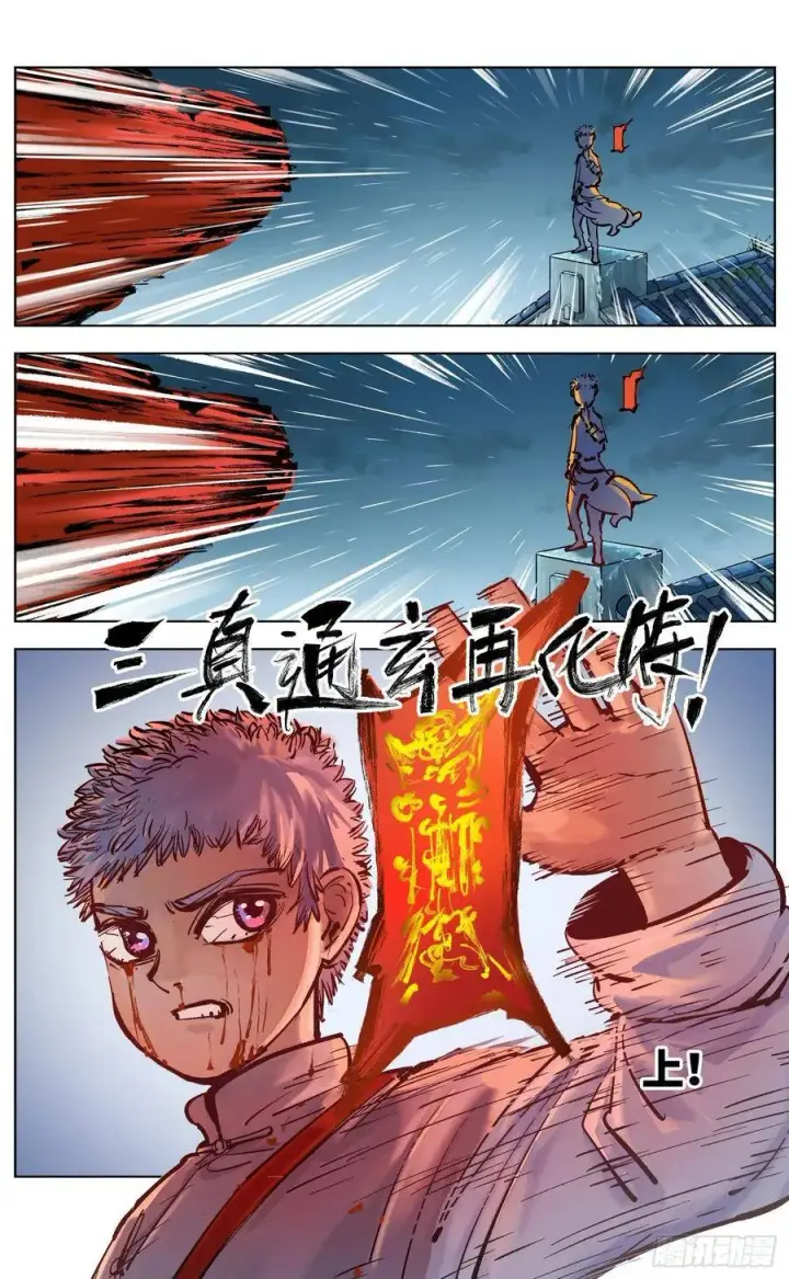 《日月同错》第三十六话 三川之路 下图11