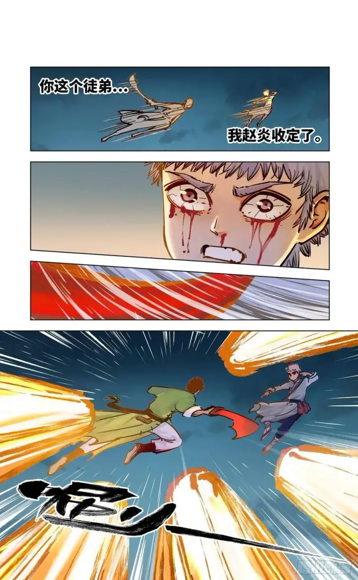 《日月同错》第三十六话 三川之路 下图17