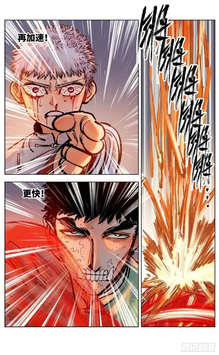 《日月同错》第三十六话 三川之路 下图5
