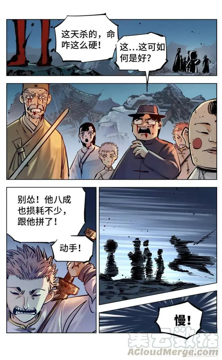 《日月同错》第三十七回 三川后会 上图10