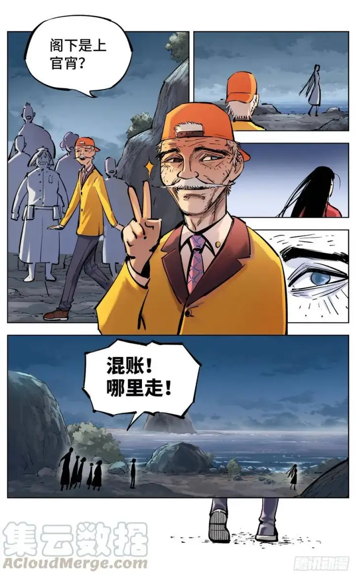 《日月同错》第三十七回 三川后会 上图16