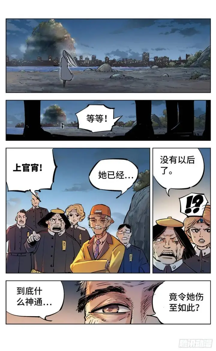 《日月同错》第三十七回 三川后会 上图18