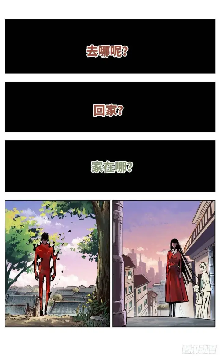 《日月同错》第三十八回 三川落幕图27