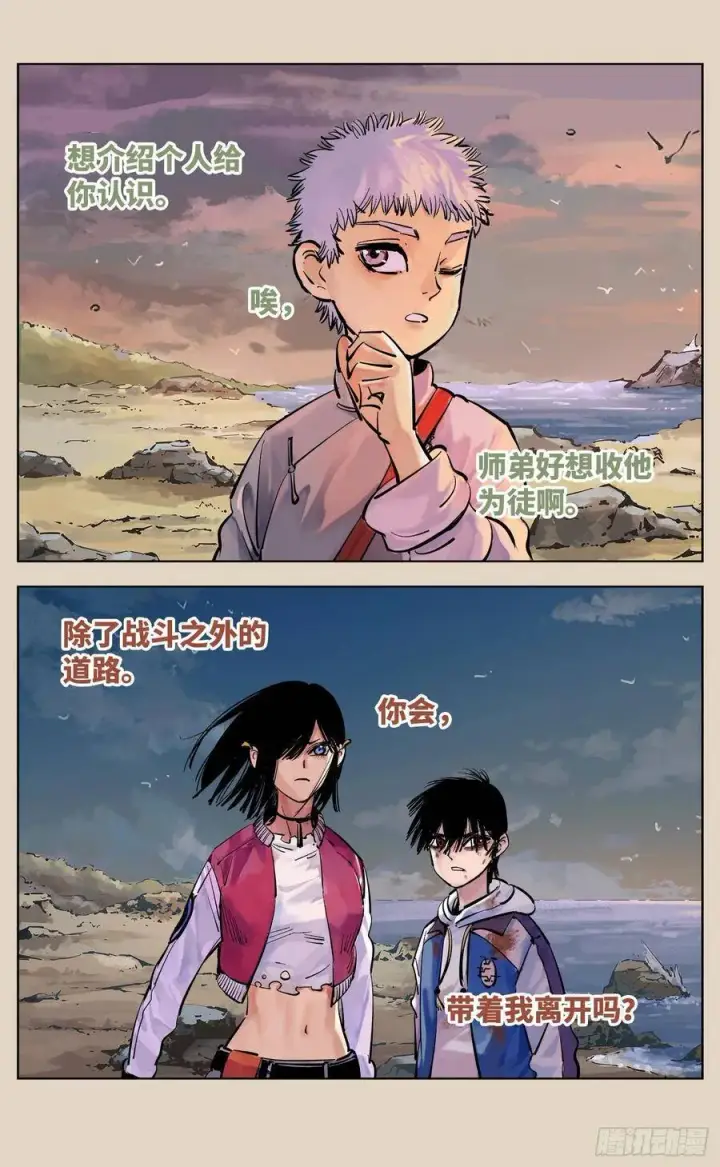 《日月同错》第三十八回 三川落幕图43