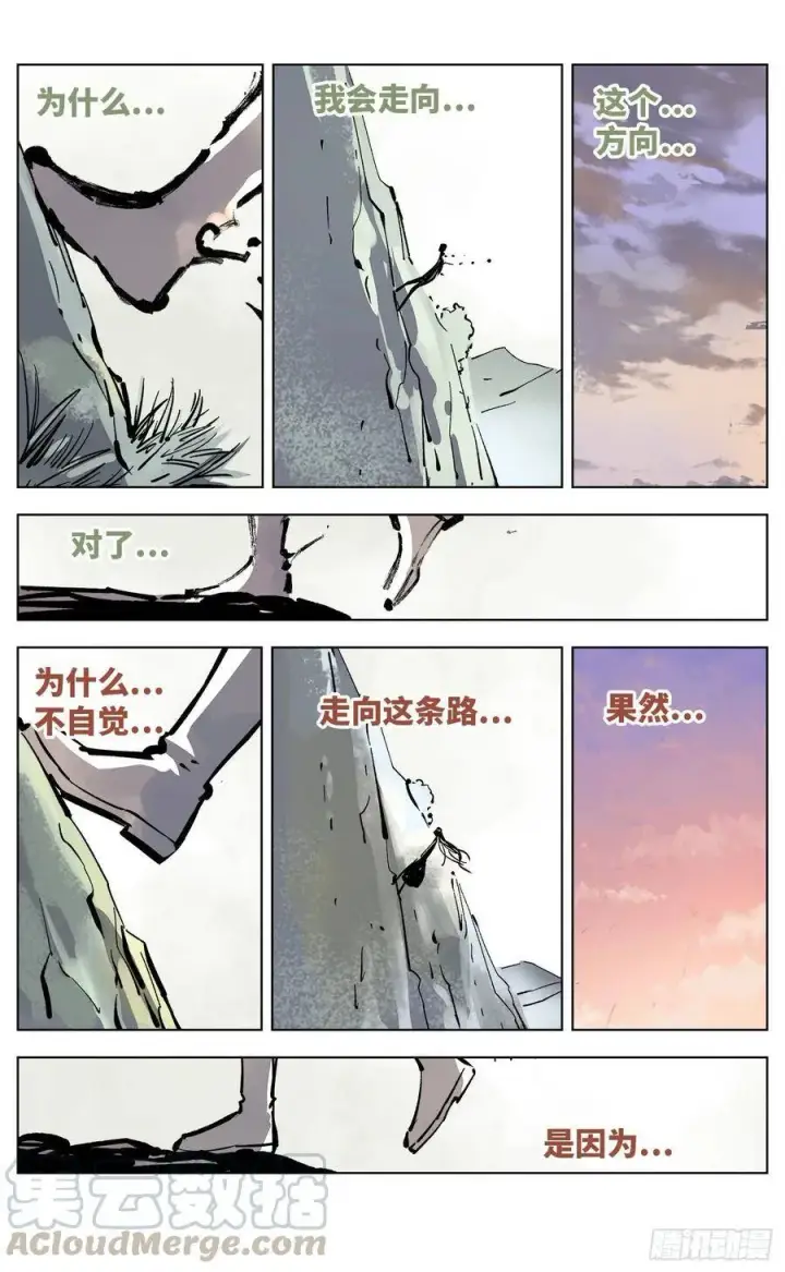 《日月同错》第三十八回 三川落幕图45