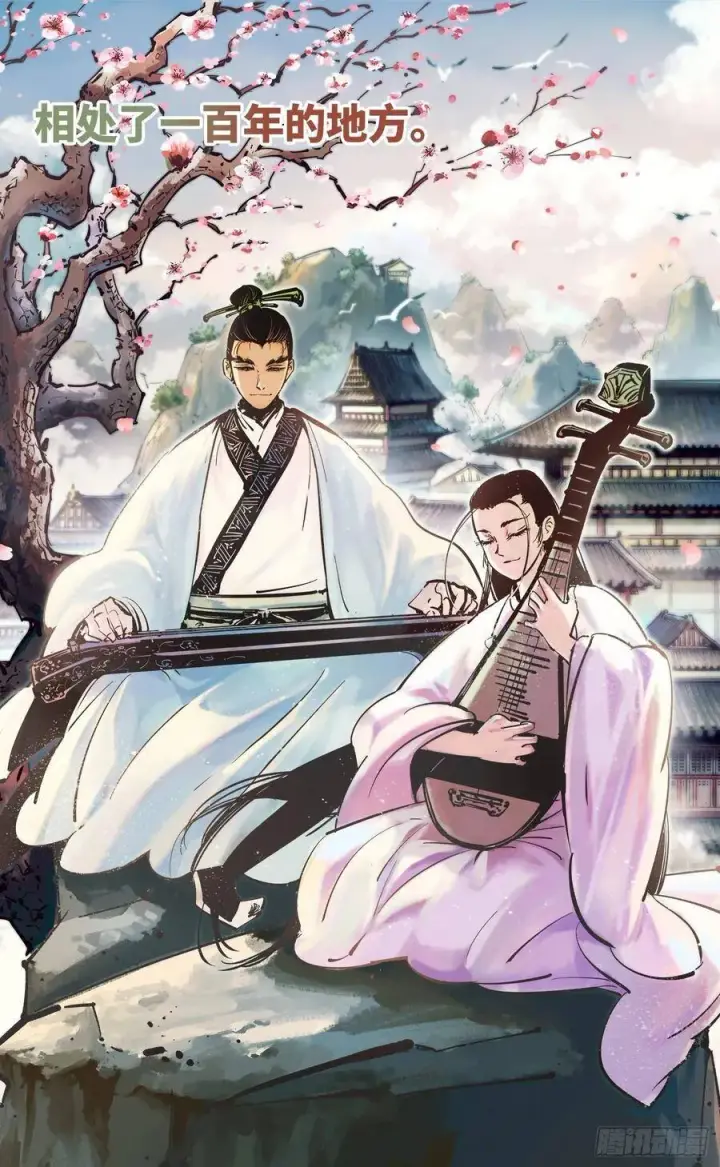 《日月同错》第三十八回 三川落幕图48