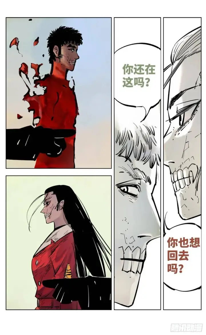 《日月同错》第三十八回 三川落幕图50