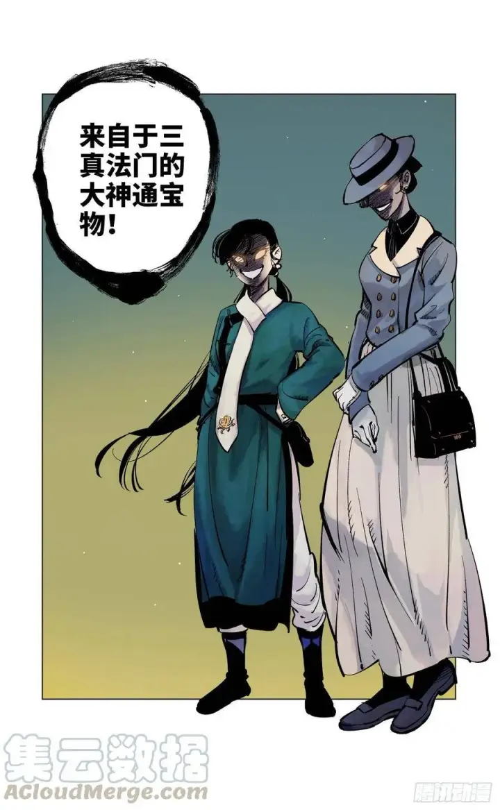 《日月同错》第四十回 小事一桩图25