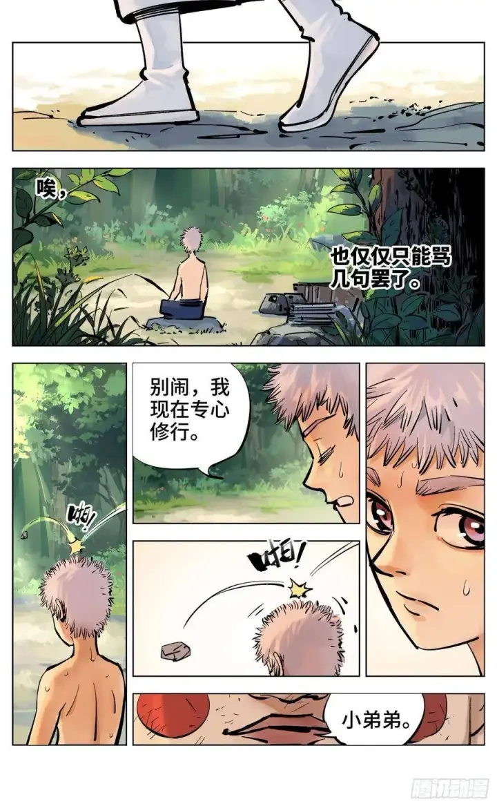 《日月同错》第四十回 小事一桩图9