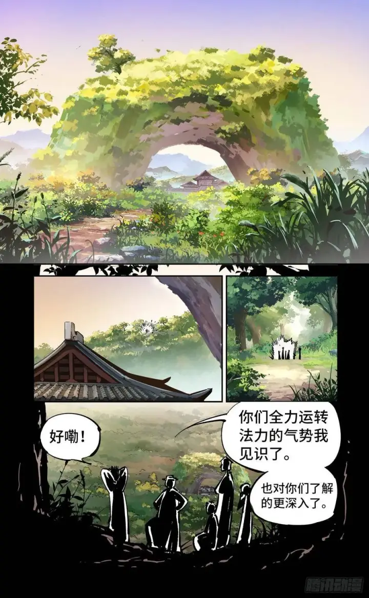 《日月同错》第四十一回 小事双楼 上图10