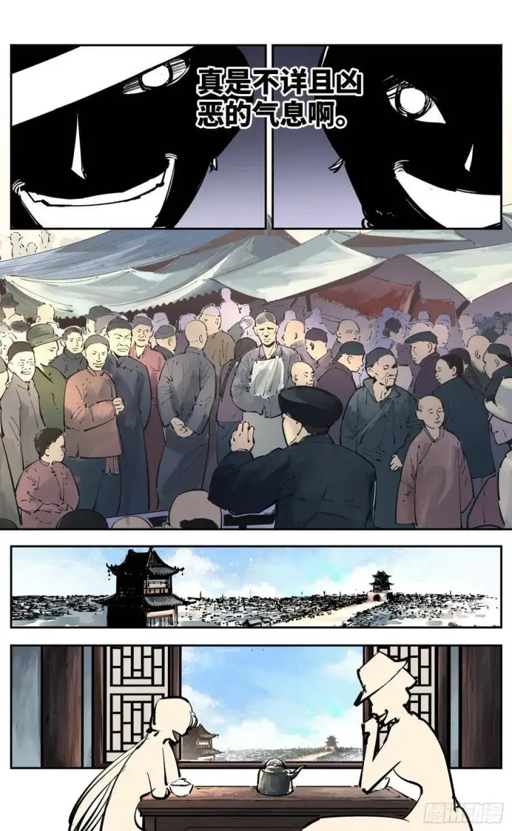 《日月同错》第四十一回 小事双楼 上图4