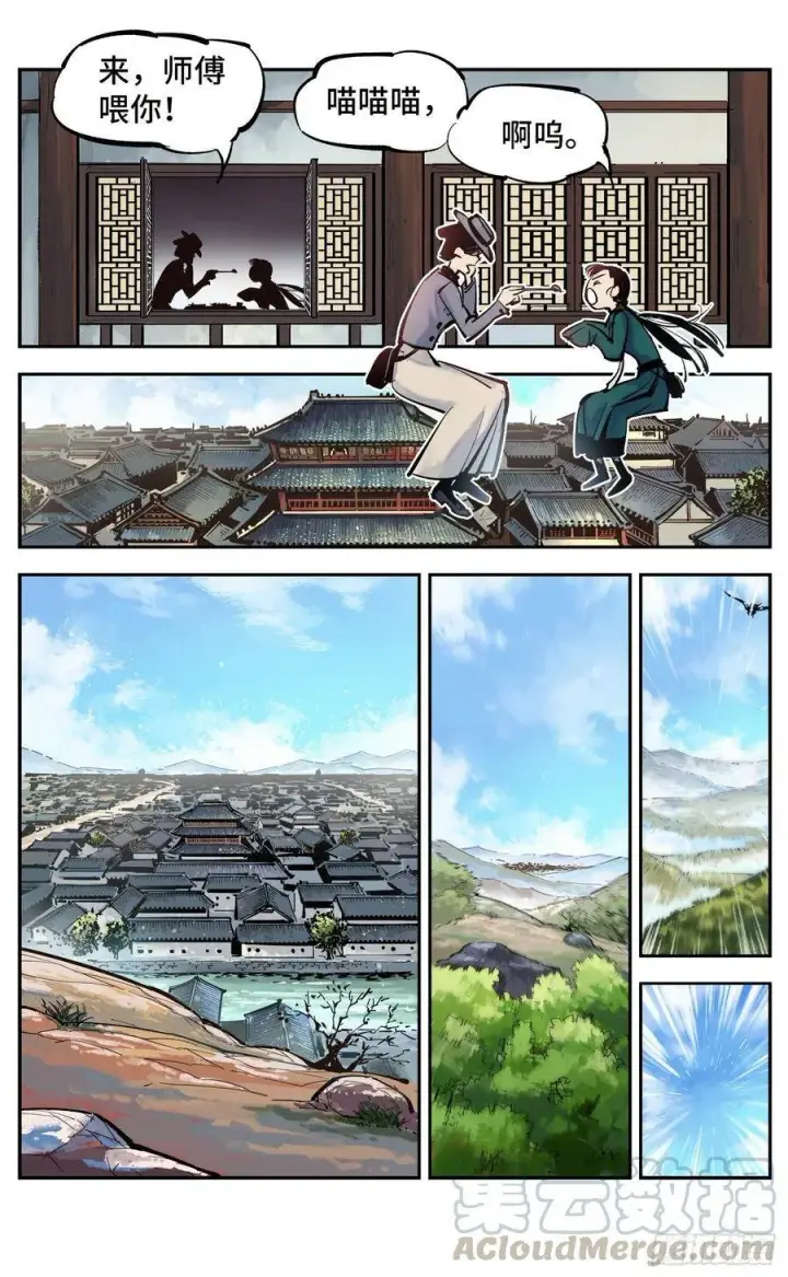 《日月同错》第四十一回 小事双楼 上图9