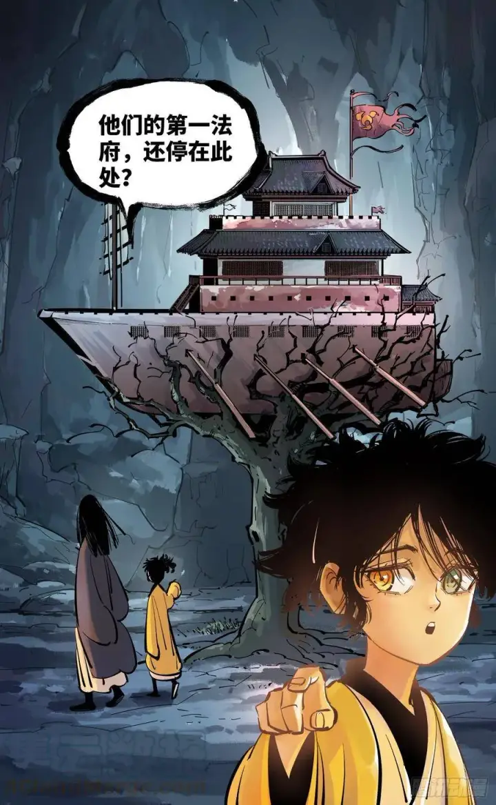 《日月同错》第四十二回 小事百法 上图3