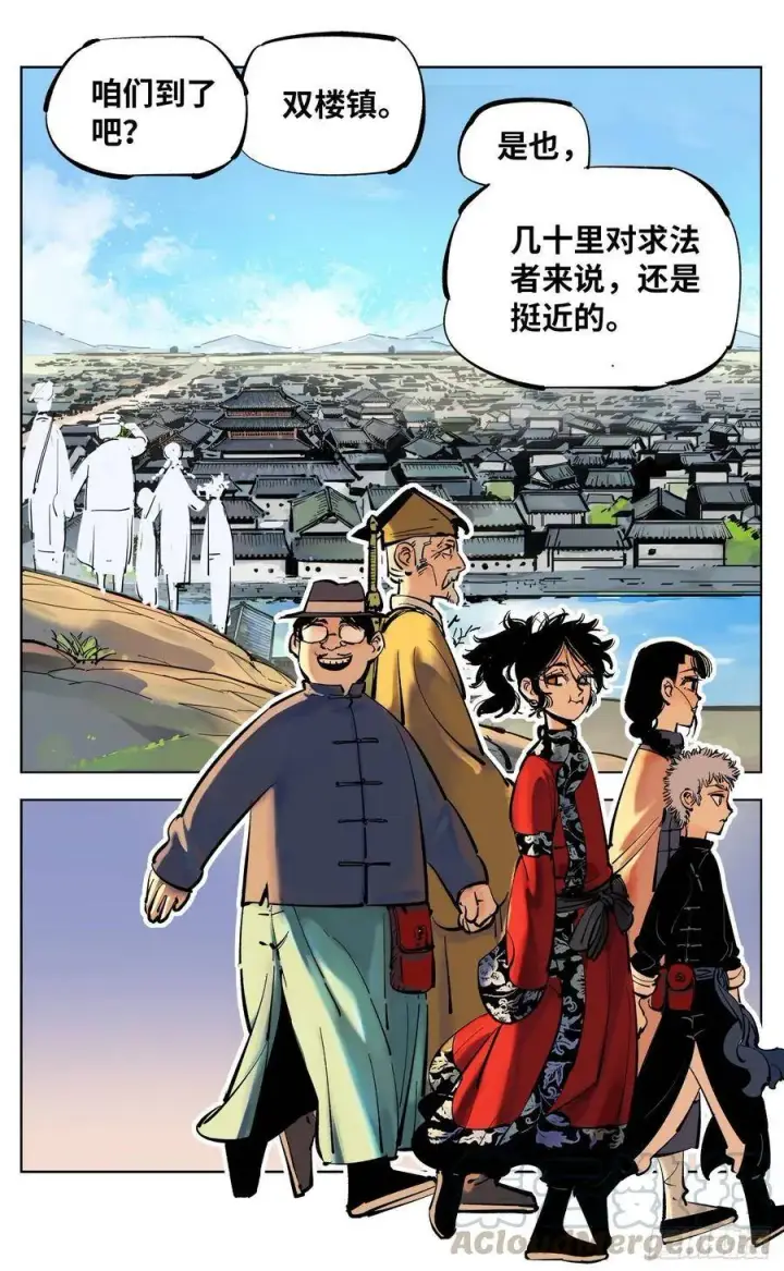 《日月同错》第四十二回 小事百法 上图7