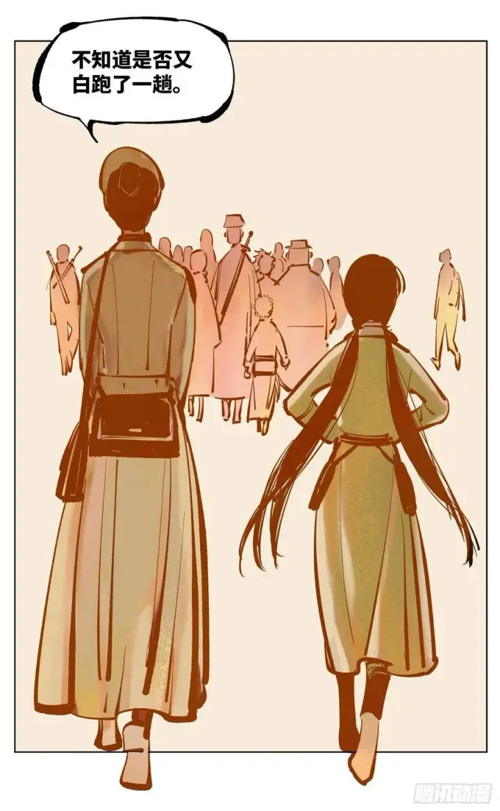 《日月同错》第四十三回 小事大件图15