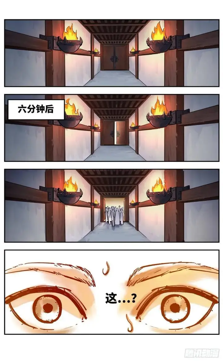 《日月同错》第四十三回 小事大件图18