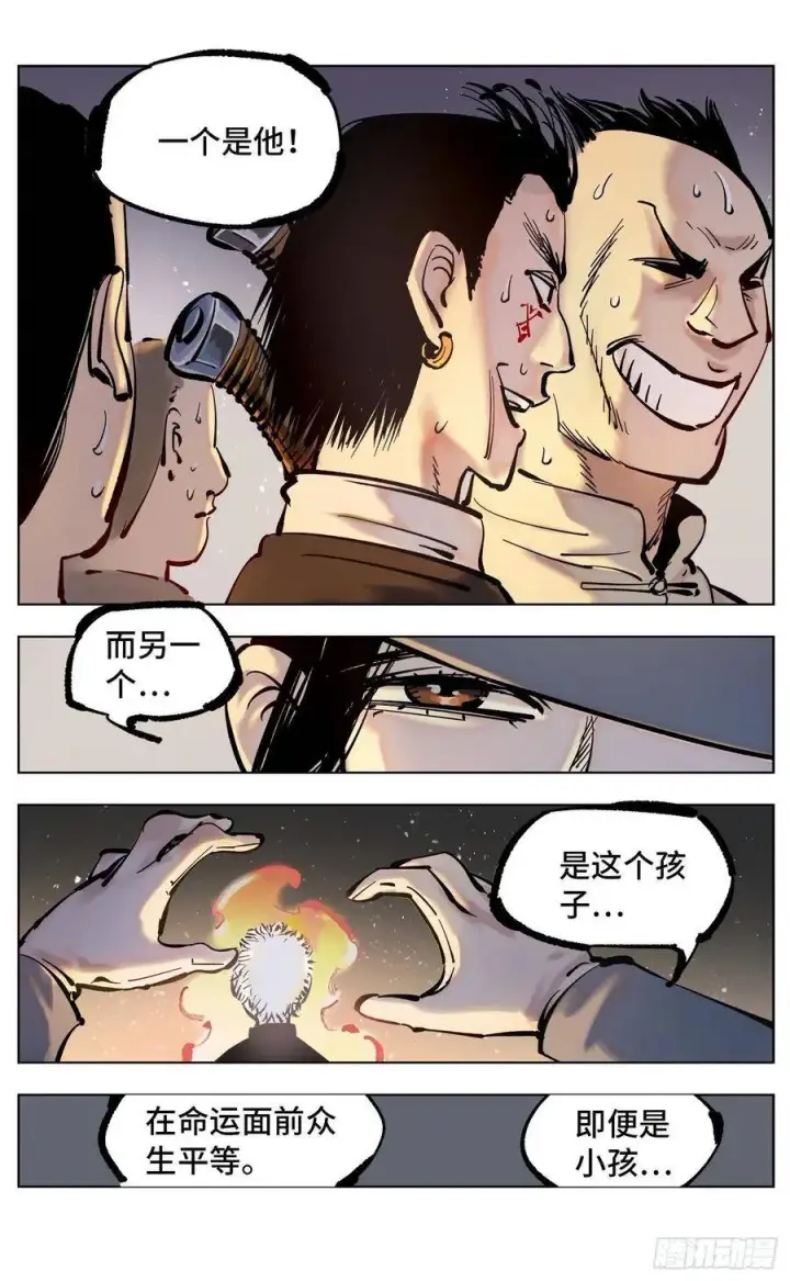《日月同错》第四十三回 小事大件图21