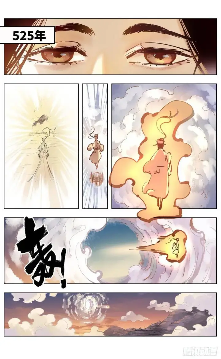 《日月同错》第四十三回 小事大件图23