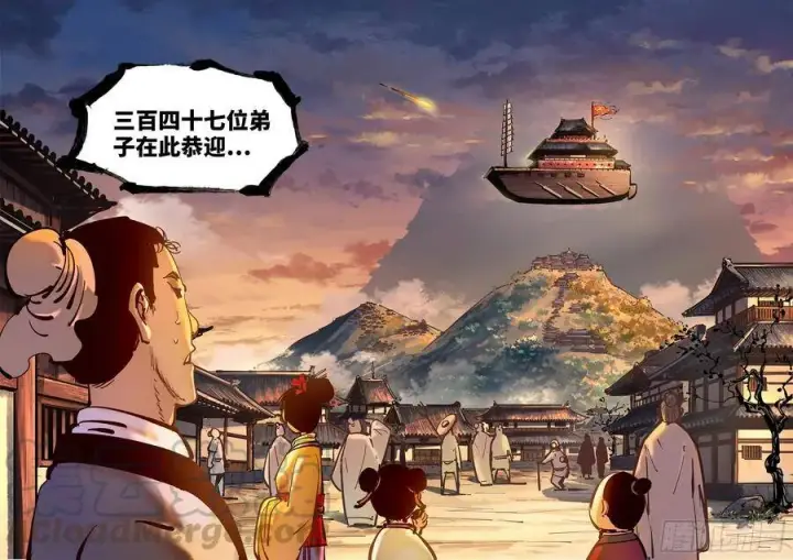 《日月同错》第四十三回 小事大件图25