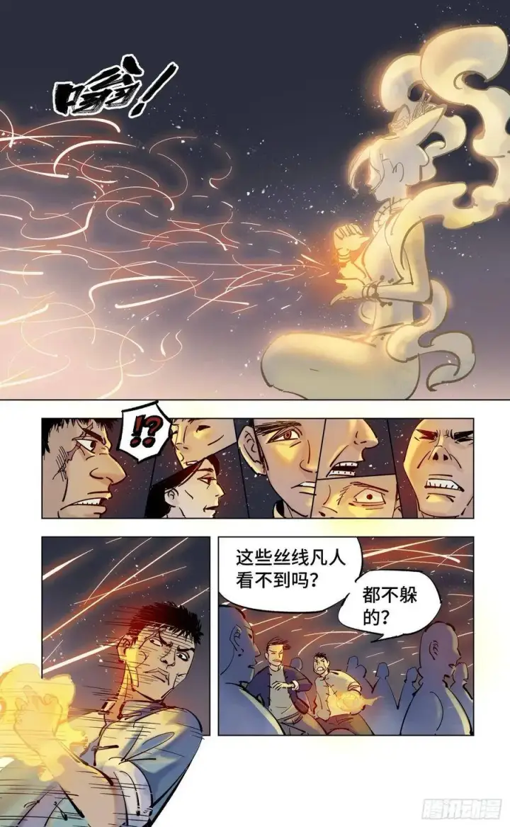 《日月同错》第四十三回 小事大件图5