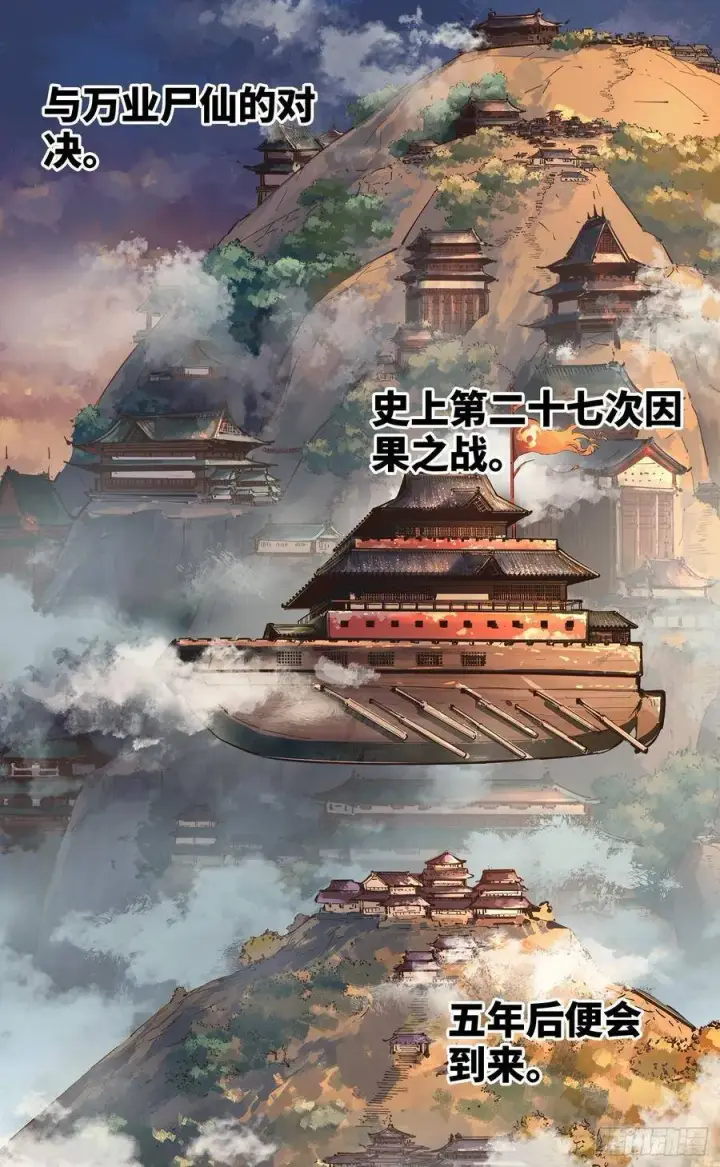 《日月同错》第四十四回 小事不多 中图11
