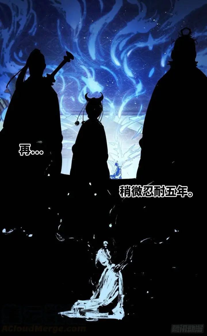 《日月同错》第四十四回 小事不多 中图13