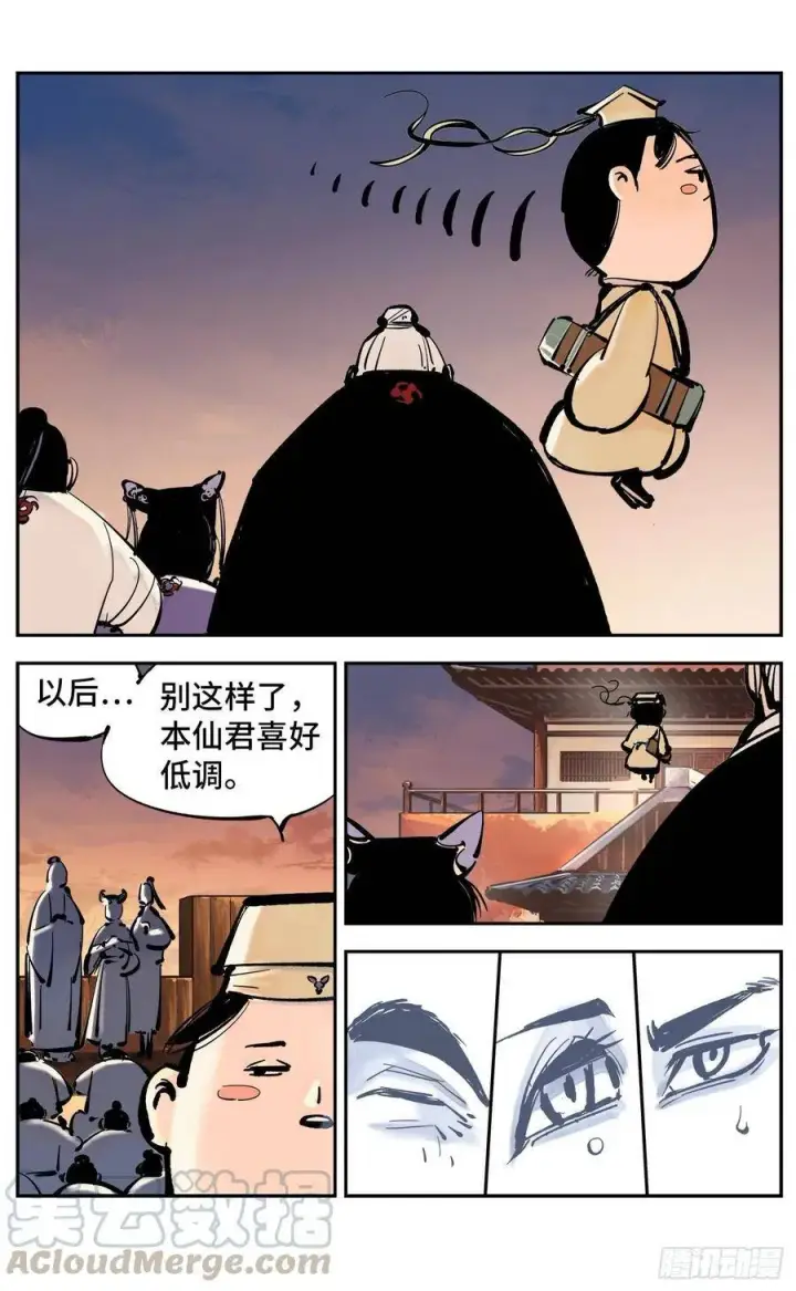 《日月同错》第四十四回 小事不多 上图5