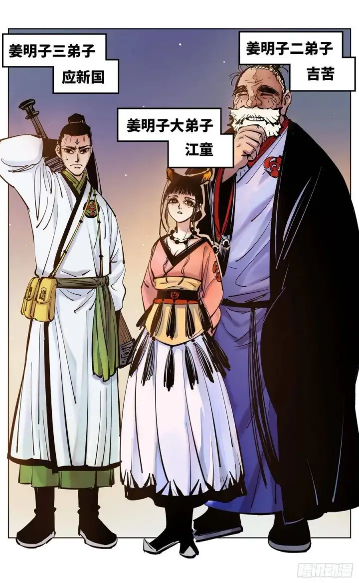 《日月同错》第四十四回 小事不多 上图6