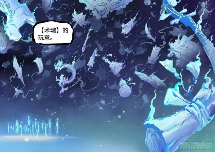 《日月同错》第四十四回 小事不多 下图12