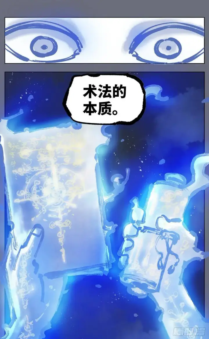 《日月同错》第四十四回 小事不多 下图15