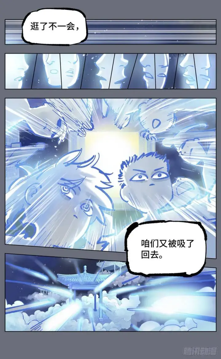 《日月同错》第四十四回 小事不多 下图17