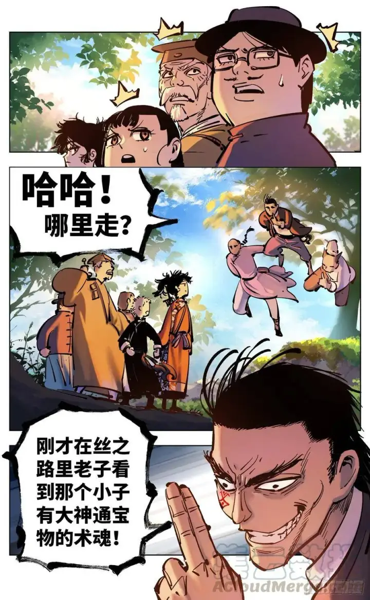 《日月同错》第四十四回 小事不多 下图25