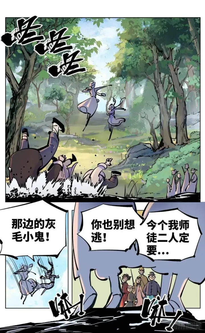 《日月同错》第四十四回 小事不多 下图29