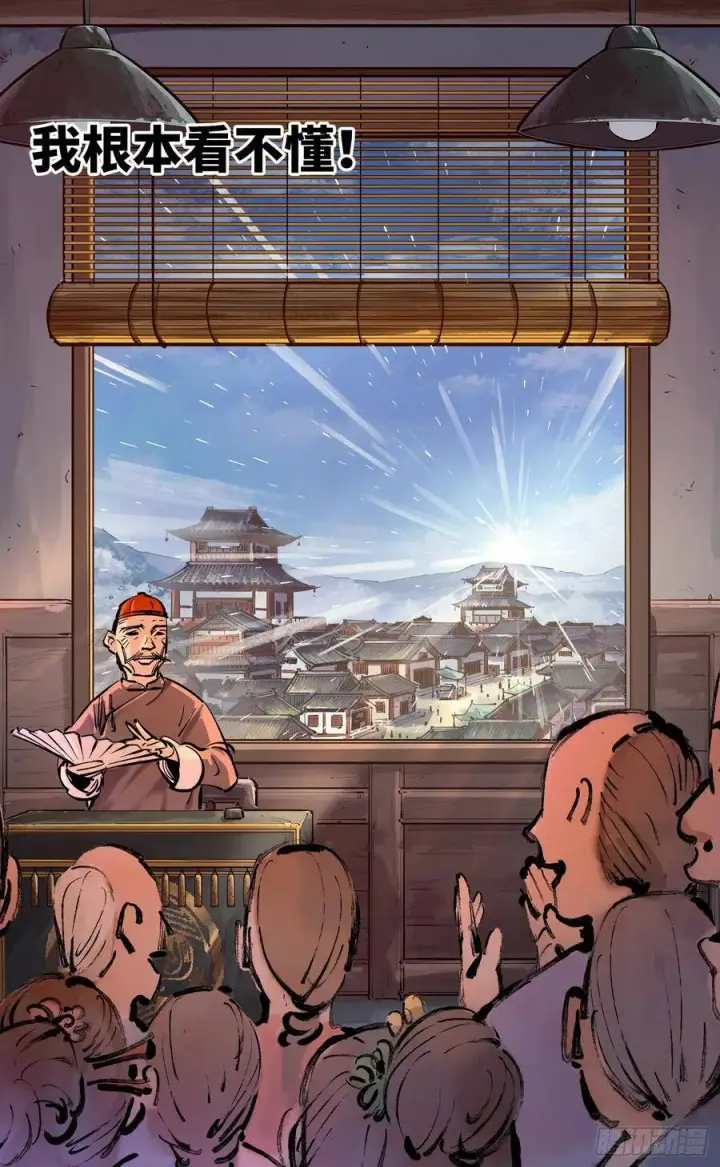 《日月同错》第四十四回 小事不多 下图32