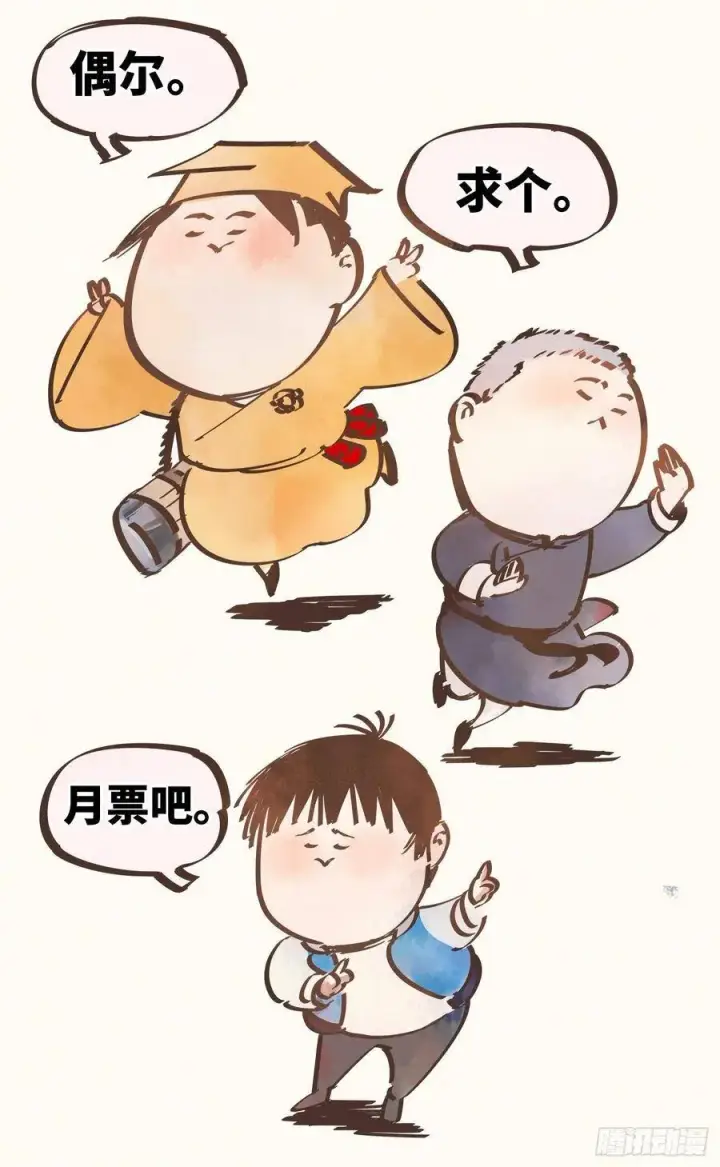《日月同错》第四十四回 小事不多 下图33