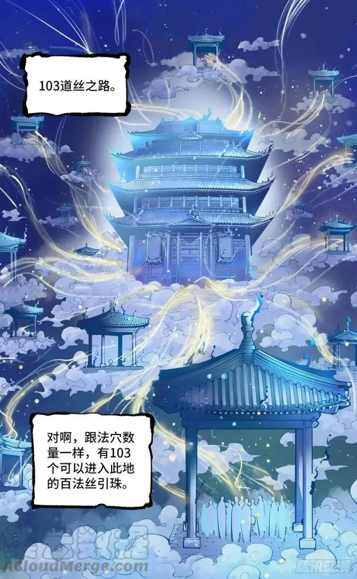 《日月同错》第四十四回 小事不多 下图7