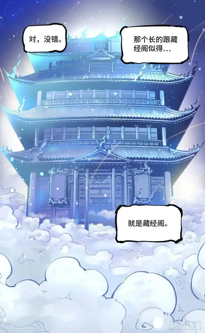 《日月同错》第四十四回 小事不多 下图8