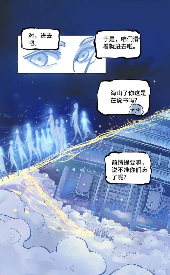 《日月同错》第四十四回 小事不多 下图9
