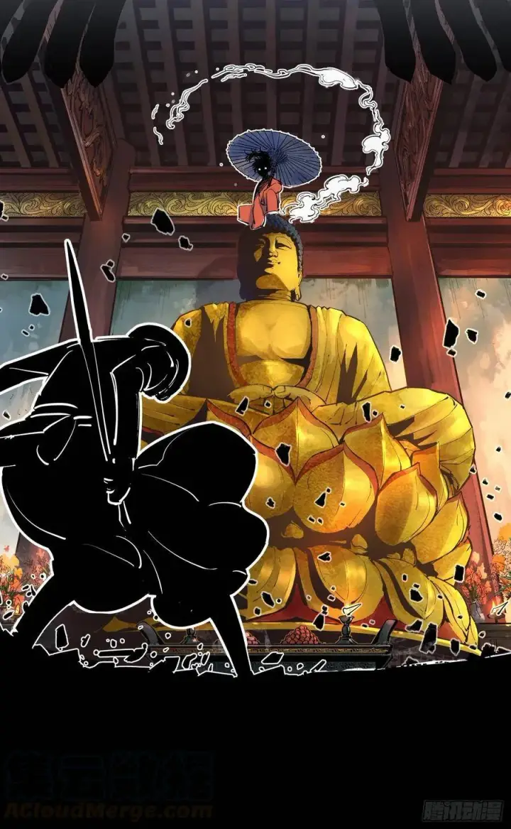 《日月同错》第四十五回 小事来打图25