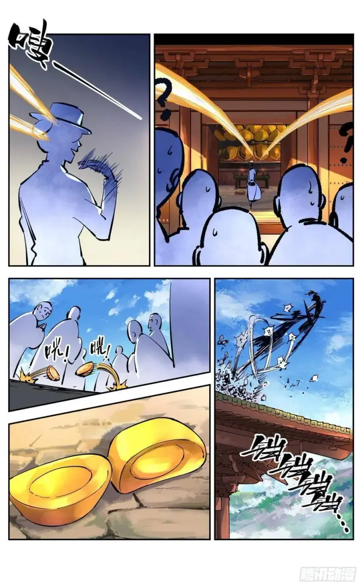 《日月同错》第四十五回 小事来打图27
