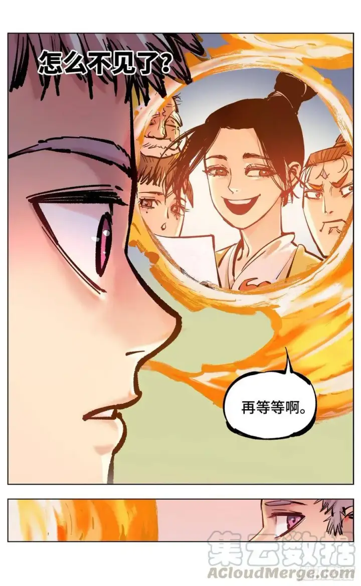 《日月同错》第四十五回 小事来打图31