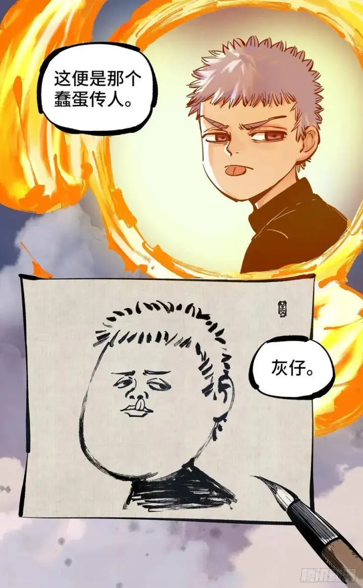 《日月同错》第四十五回 小事来打图33