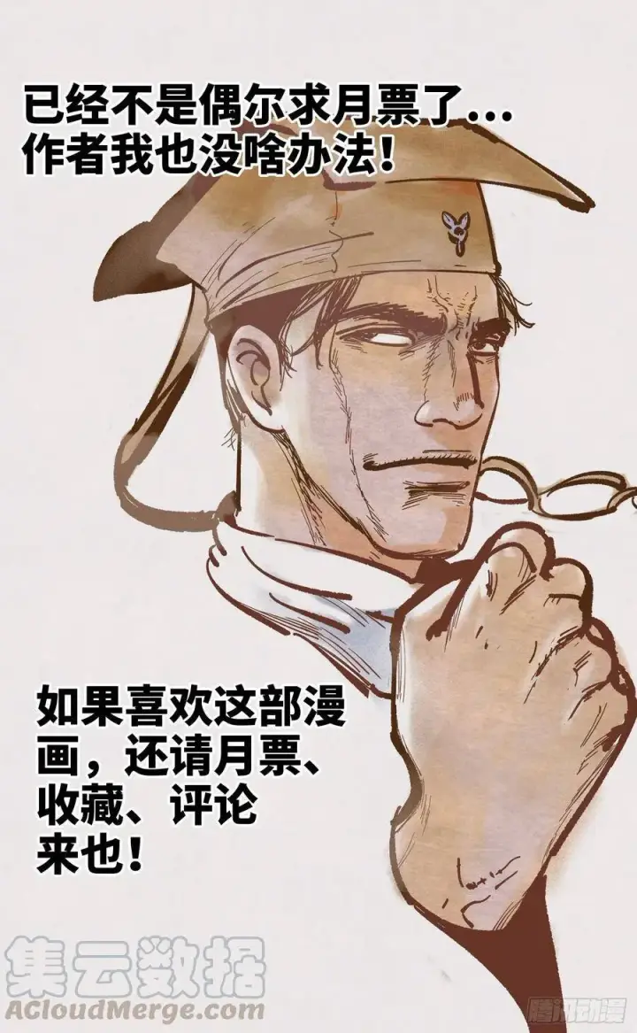 《日月同错》第四十五回 小事来打图34