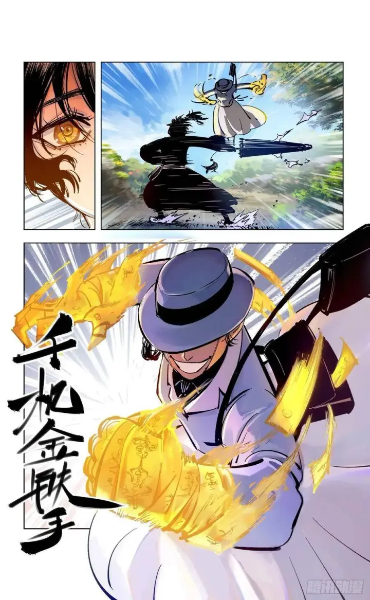 《日月同错》第四十六回 小事胜败图14