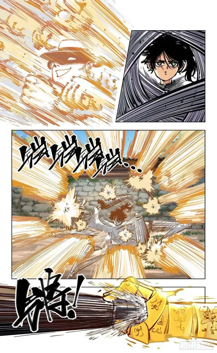 《日月同错》第四十六回 小事胜败图15