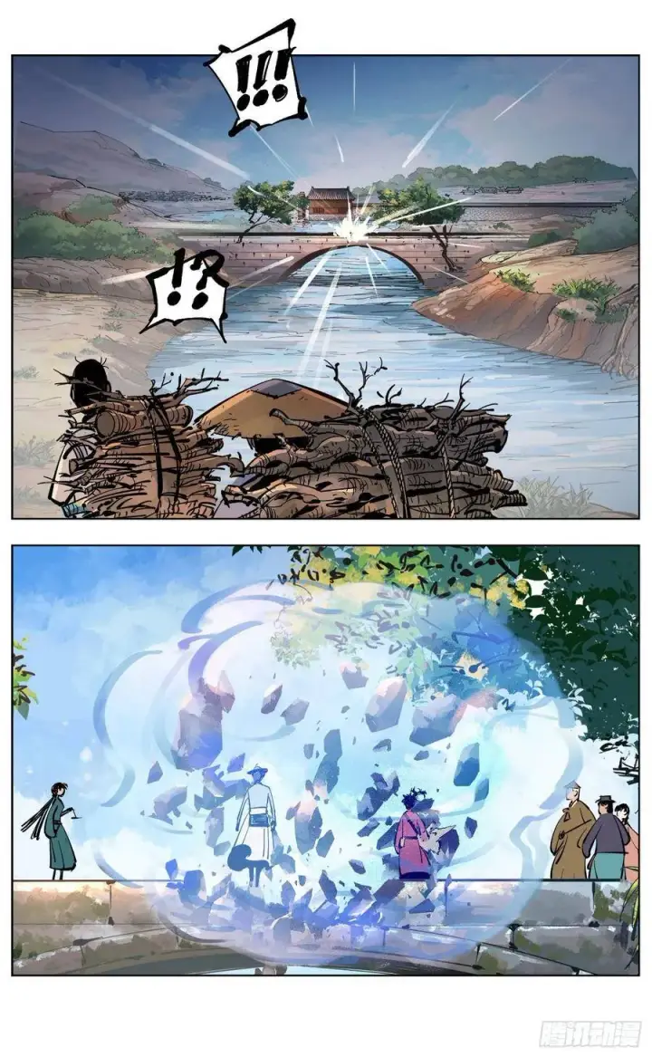 《日月同错》第四十六回 小事胜败图21