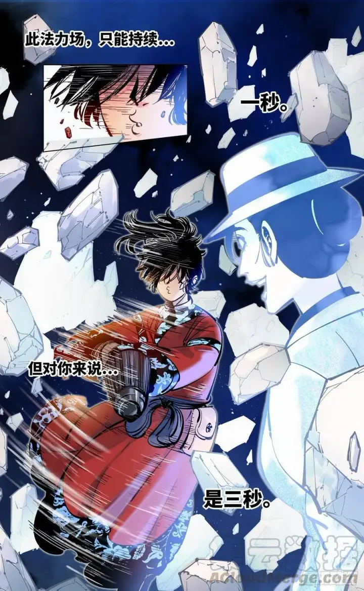 《日月同错》第四十六回 小事胜败图22