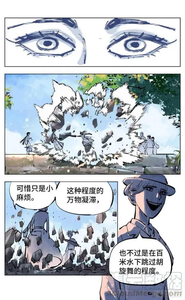 《日月同错》第四十六回 小事胜败图25