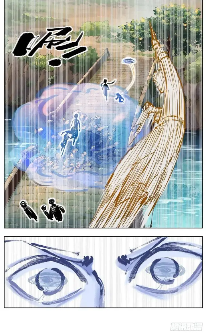 《日月同错》第四十七回 小事凶光图12
