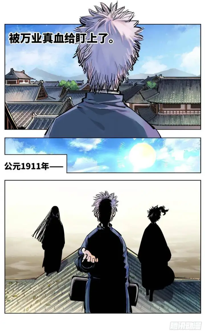 《日月同错》第四十七回 小事凶光图23